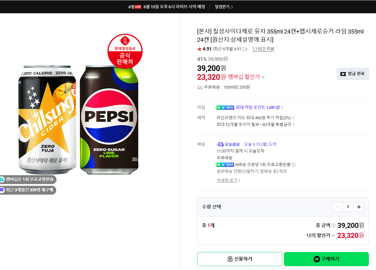 la.png [Naver] Chilsung Cider Zero Yuzu 355ml 24 lon + Pepsi Zero Sugar Lime 355ml 24 lon (23.320 won) (Miễn phí)