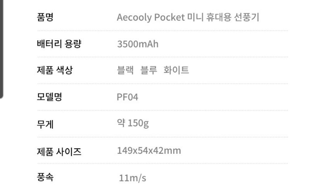 2-33.jpg [쿠팡] Aecooly 목걸이 휴대용 미니 무선 선풍기 (9,000원) (무료)