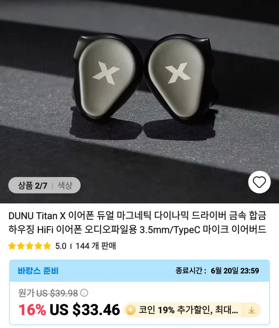 [알리] 이어폰 이어팁 등등 가격다양_15.webp