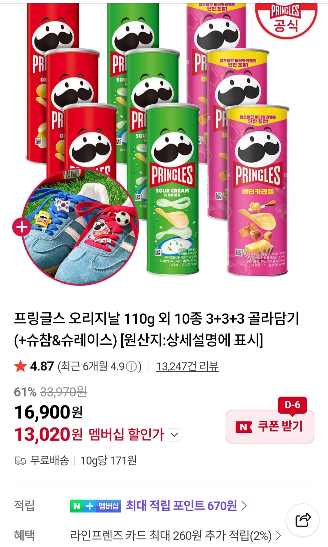 [Naver] Pringles Original 110g và 10 loại khác 3+3+3 Pick (+Shoe Charm & Shoe Lace) (13.020 won) (Miễn phí)