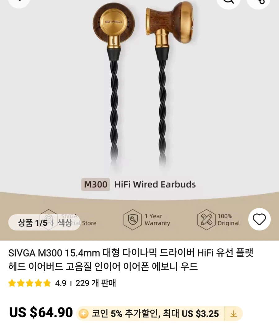 [알리] 이어폰 이어팁 등등 가격다양_2.webp