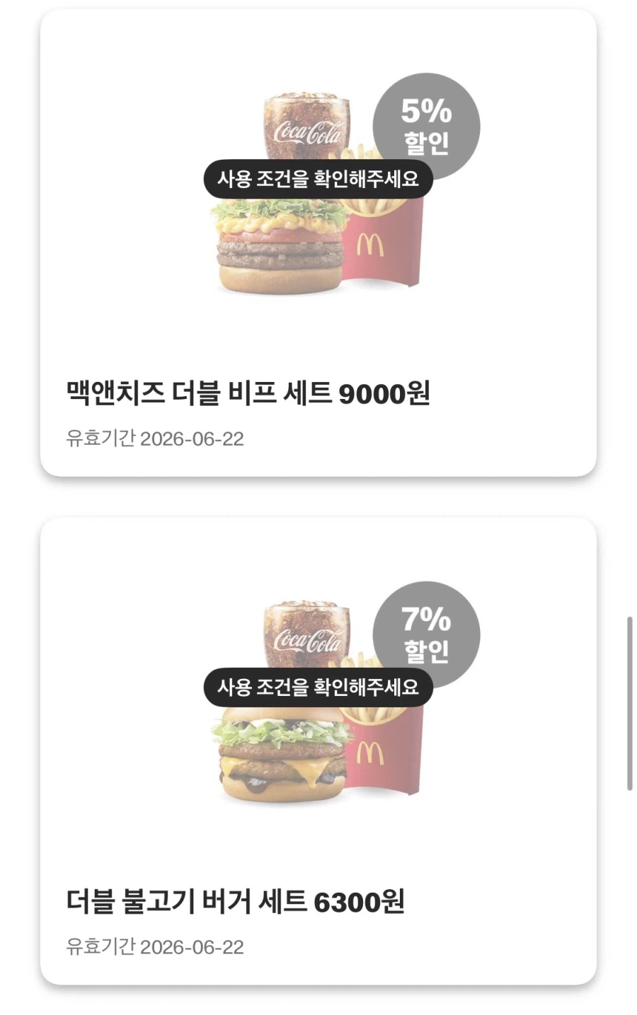 [맥도날드앱] 불고기버거 2500원,카라멜 맥플러리 2300원 외(6/15~21)_6.webp