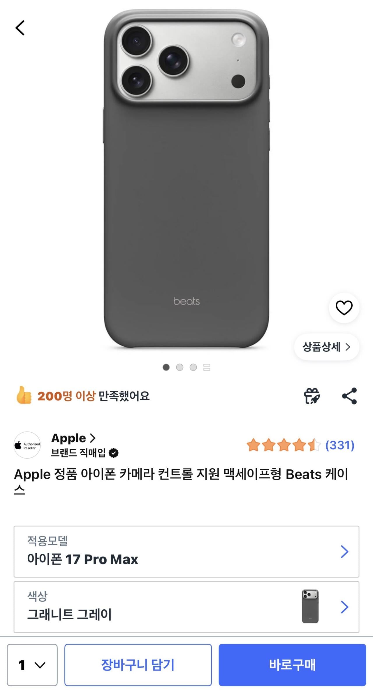 IMG_1610.jpeg [Coupang] Ốp lưng Apple iPhone Pro MagSafe Type Beats chính hãng (32.450 KRW) (miễn phí vận chuyển)
