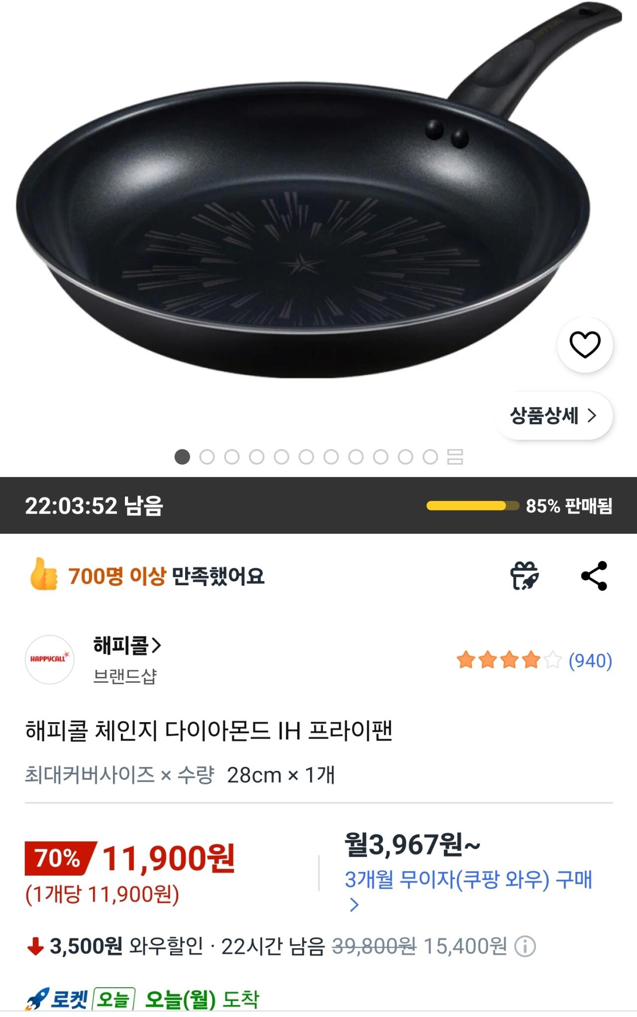 [쿠팡] 해피콜 체인지 다이아몬드 IH 프라이팬 28cm 1개