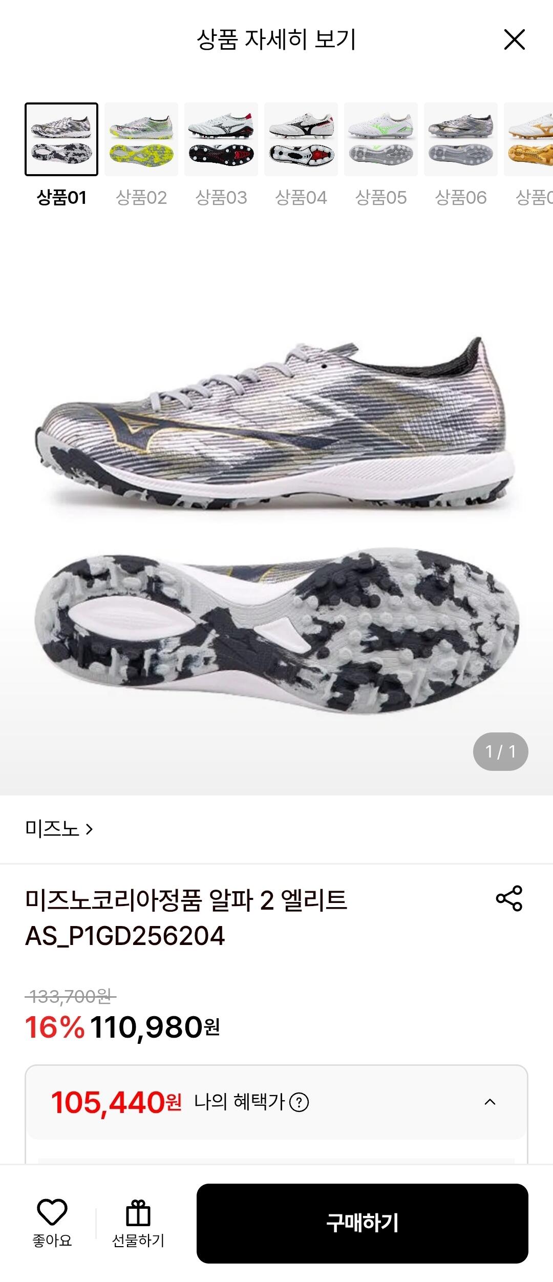 [Lotte On] Mizuno Korea Alpha 2 Elite (105.440 KRW) (Miễn phí)