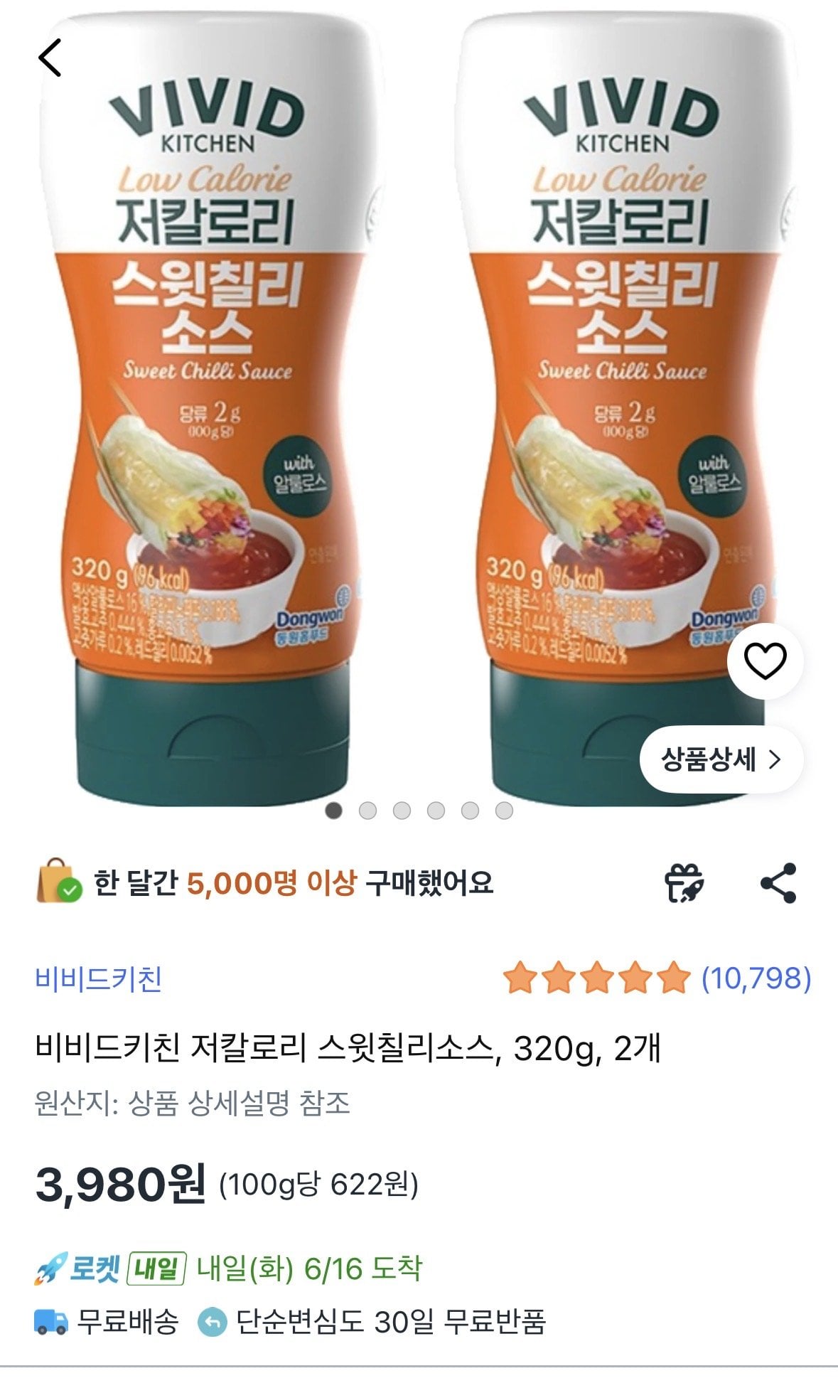 [쿠팡] 비비드키친 저칼로리 스윗칠리소스, 320g, 2개
