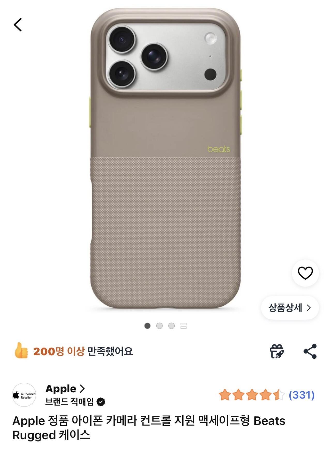IMG_1612.jpeg [Coupang] Ốp lưng iPhone Pro MagSafe Type Beats chính hãng của Apple (32.450 KRW) (Giao hàng miễn phí)