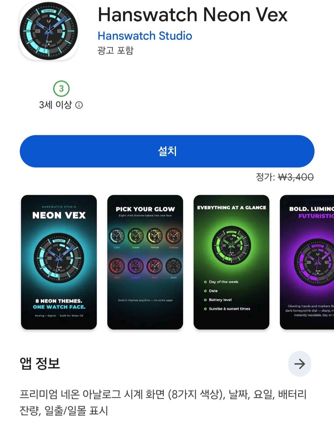 [WearOS] mặt đồng hồ neonvex (miễn phí) (miễn phí)