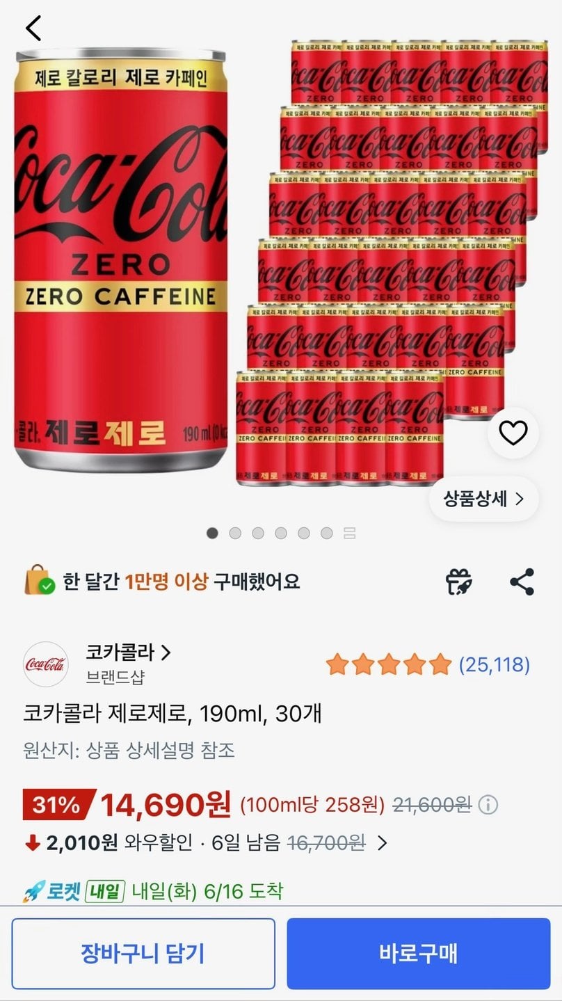 [쿠팡] 코카콜라 제로제로 190ml 30개