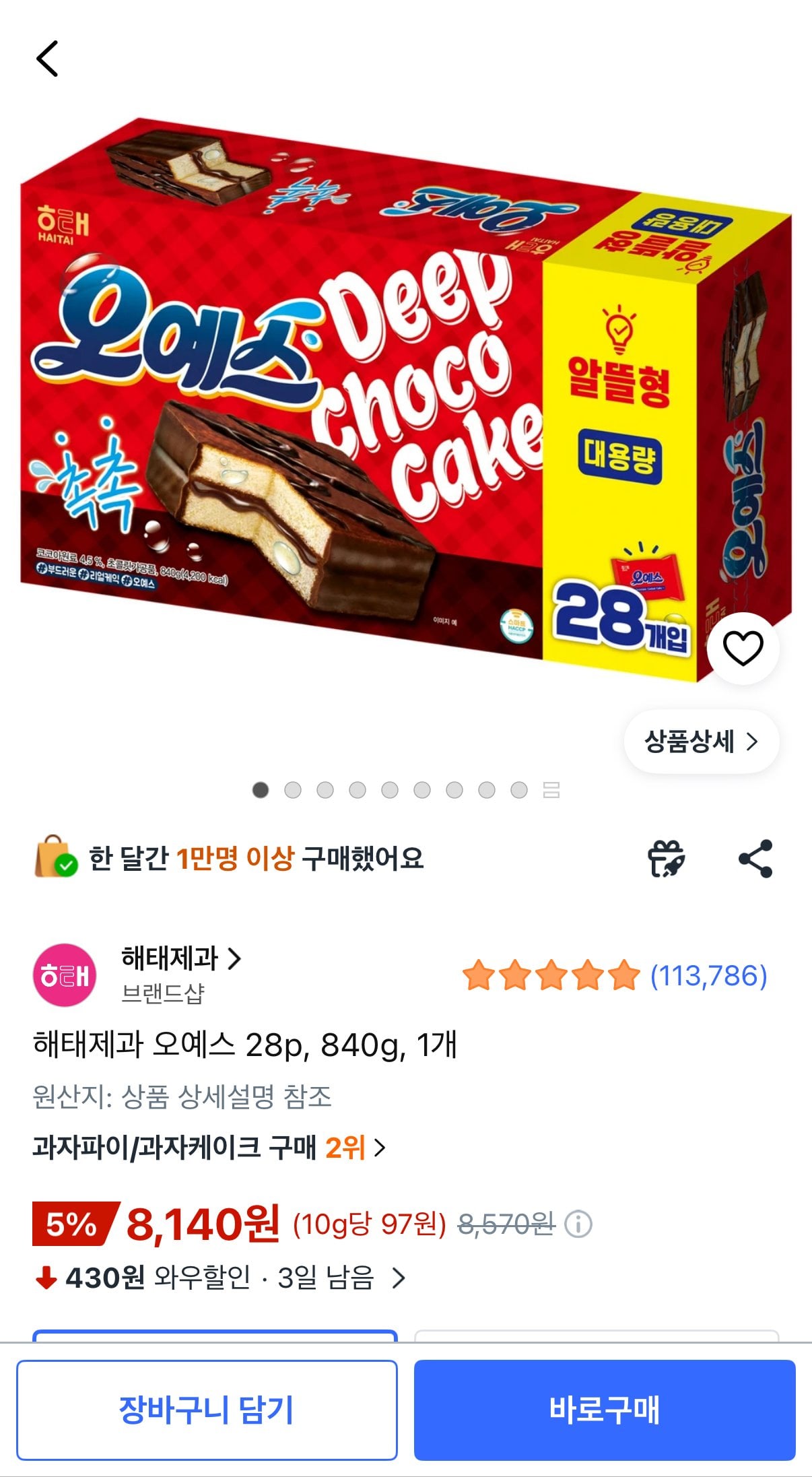 [쿠팡] 해태제과 오예스 28p, 840g, 1개 (8,140원) (무료)