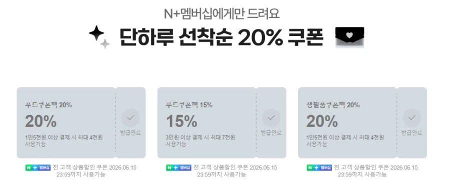 [Naver] Chilsung Pepsi Zero Sugar Lime 355ml 48 lon, v.v. (24.480 won/miễn phí)_2.webp