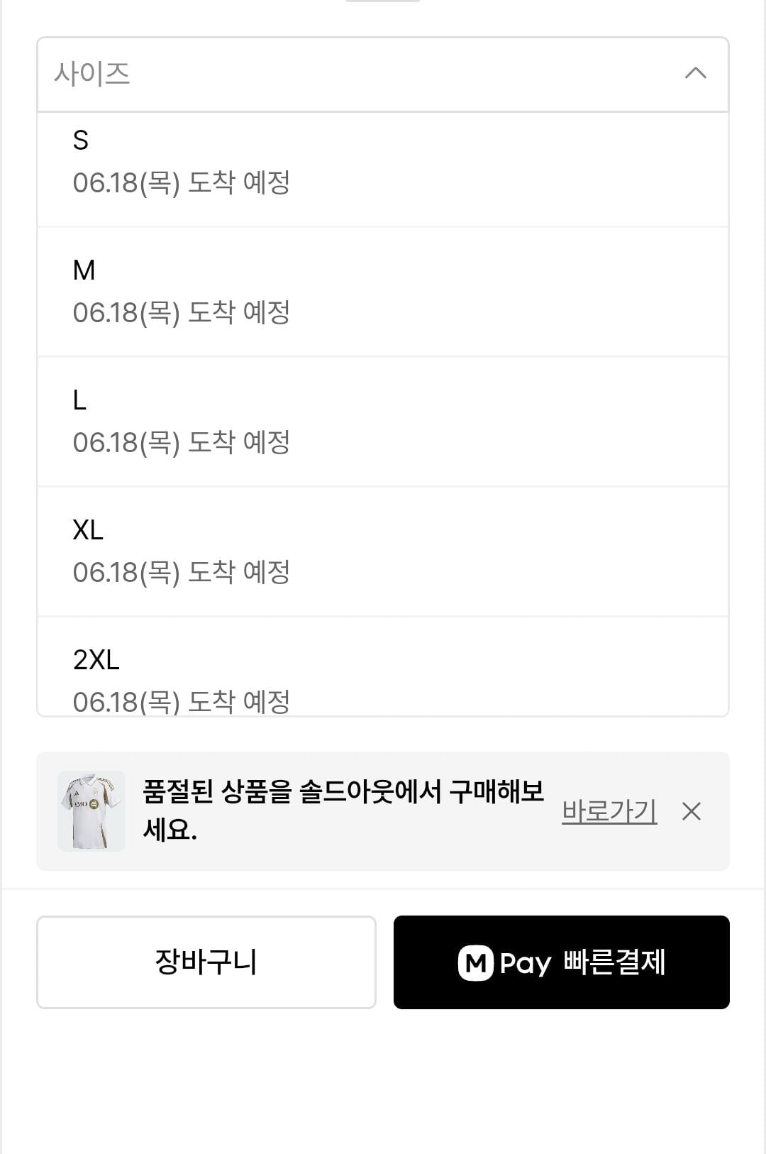 [Musinsa] Áo đấu sân nhà của Adidas Los Angeles FC (đánh dấu Son Heung-min) (Quay 73.160 won) (miễn phí)