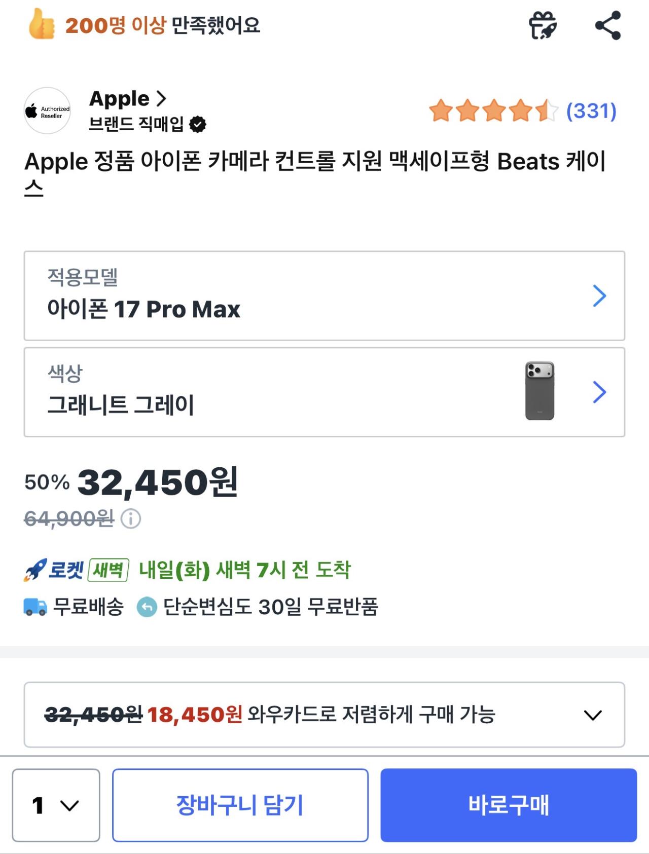 IMG_1611.jpeg [Coupang] iPhone Pro chính hãng của Apple Hộp đựng MagSafe Type Beats (32.450 KRW) (Giao hàng miễn phí)