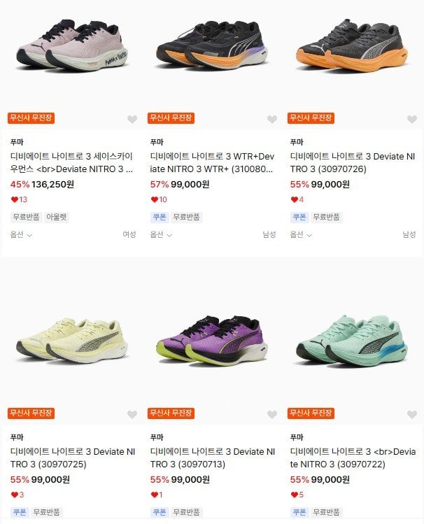 Chụp màn hình 2026-06-15 142412.jpg [Musinsa] Giày chạy bộ Puma Davey Nitro 3 (99.000 KRW~) (Miễn phí)