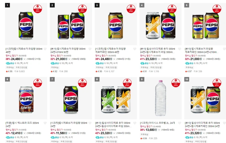 [Naver] Chilsung Pepsi Zero Sugar Lime 355ml 48 lon, v.v. (24.480 won/miễn phí)_1.webp