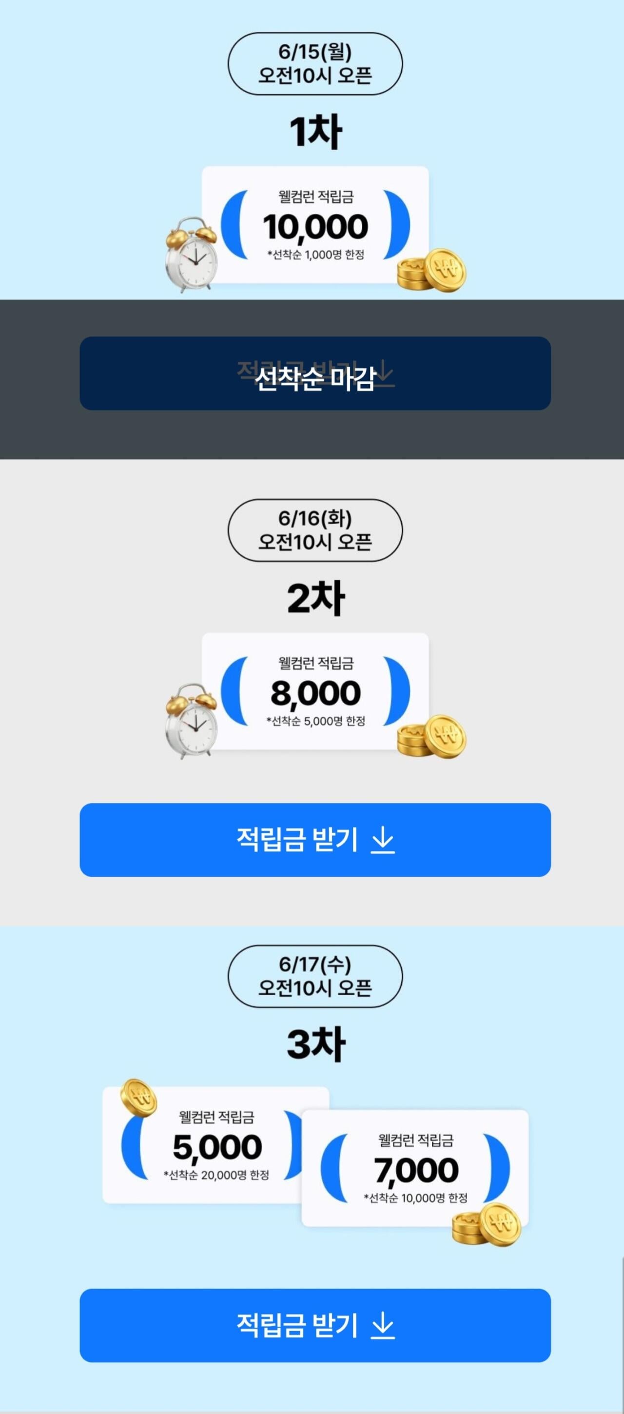 Screenshot_20260615_120702_GS SHOP.jpg [Gs shop] Gs샵 6개월 미구매자 웰컴쿠폰 (8천원~) (무료)