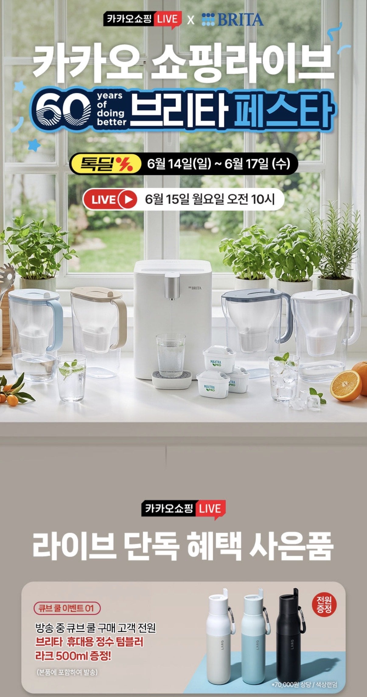 IMG_9855.jpeg [톡딜] 브리타 큐브 쿨 냉온정수기외 필터 정수기 모음전 (499,000원) (무료)