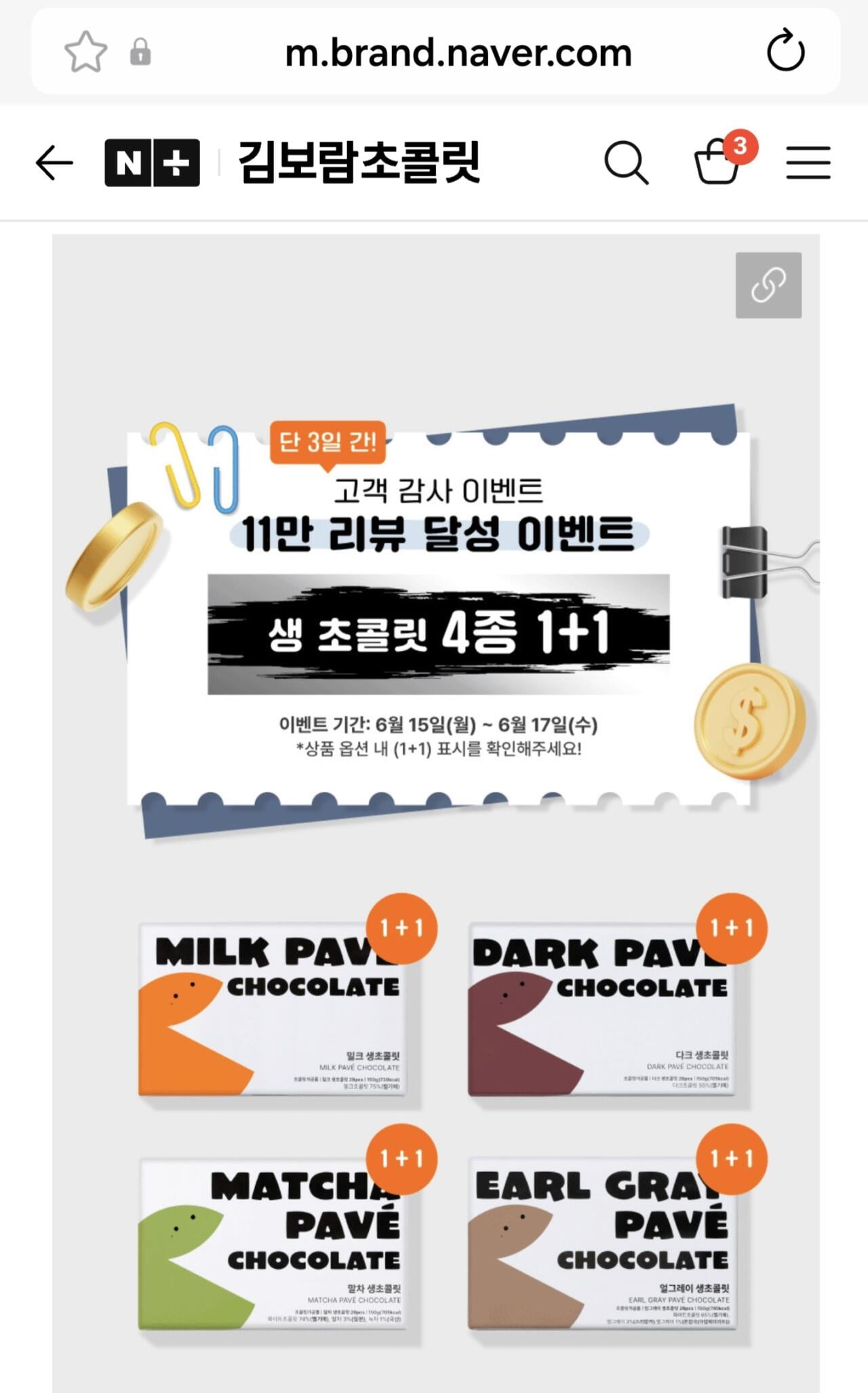 [Naver] Sôcôla Kim Boram 100% sô cô la thủ công (1+1) (14.000 trở lên) (4.000 (miễn phí cho trên 30.000) won)
