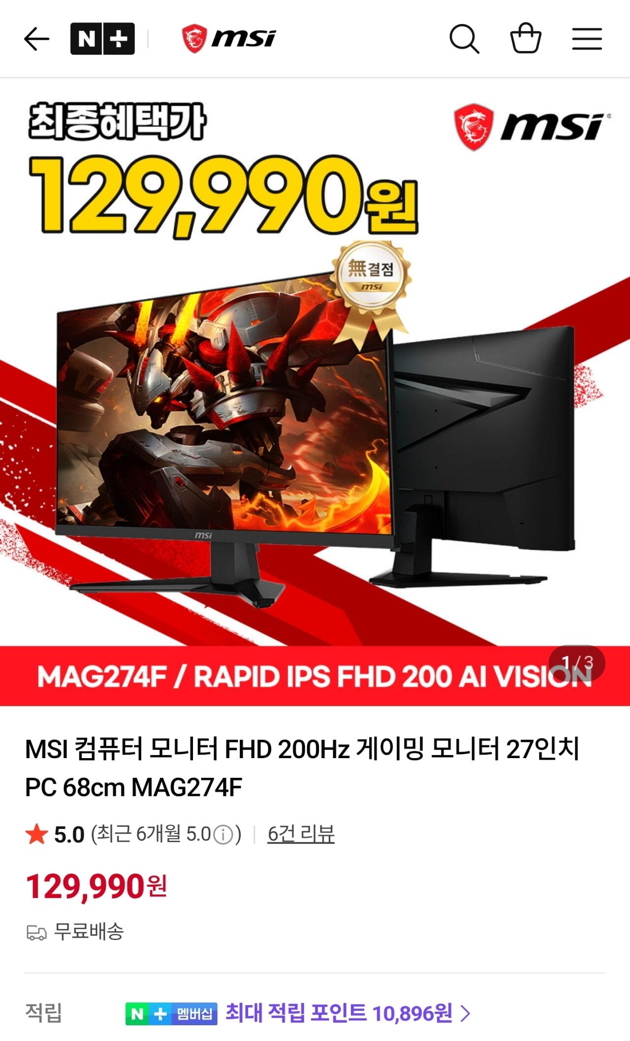 [Naver] Màn hình máy tính MSI Màn hình chơi game FHD 200Hz PC 27 inch 68cm MAG274F (129.990 won) (Miễn phí)