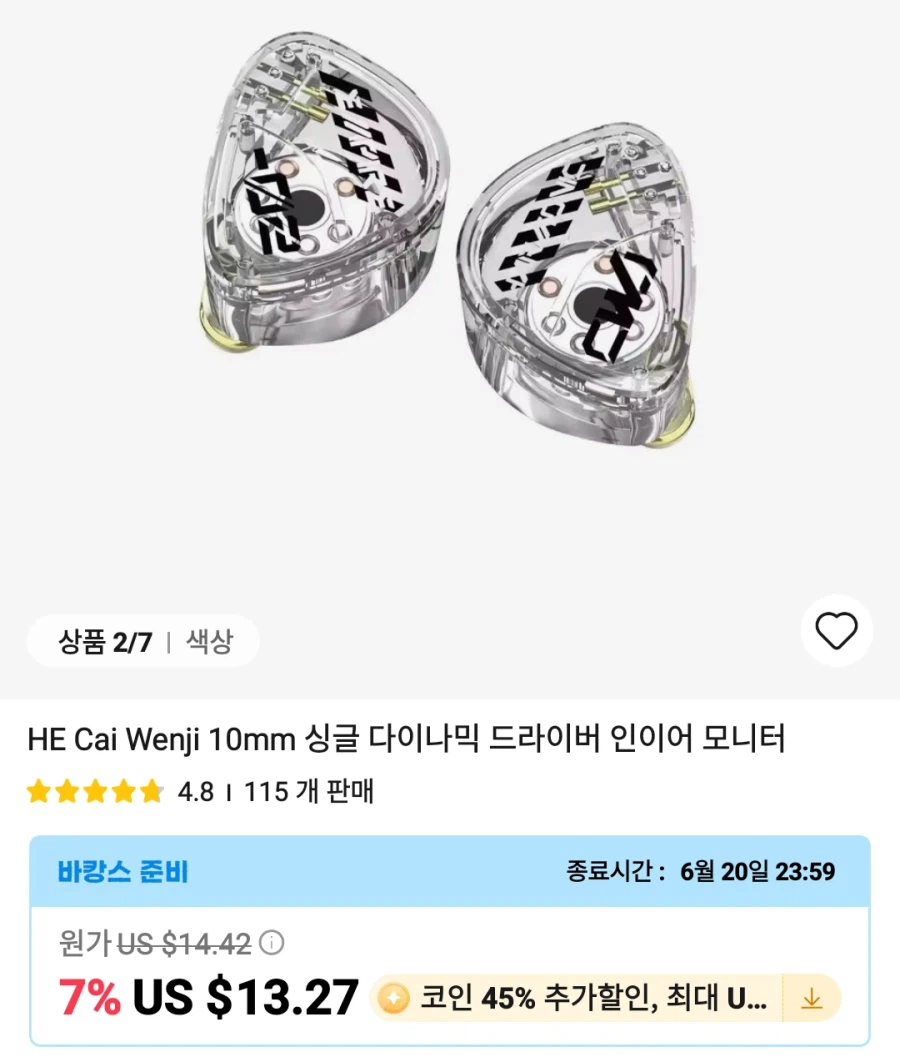 [알리] 이어폰 이어팁 등등 가격다양_14.webp