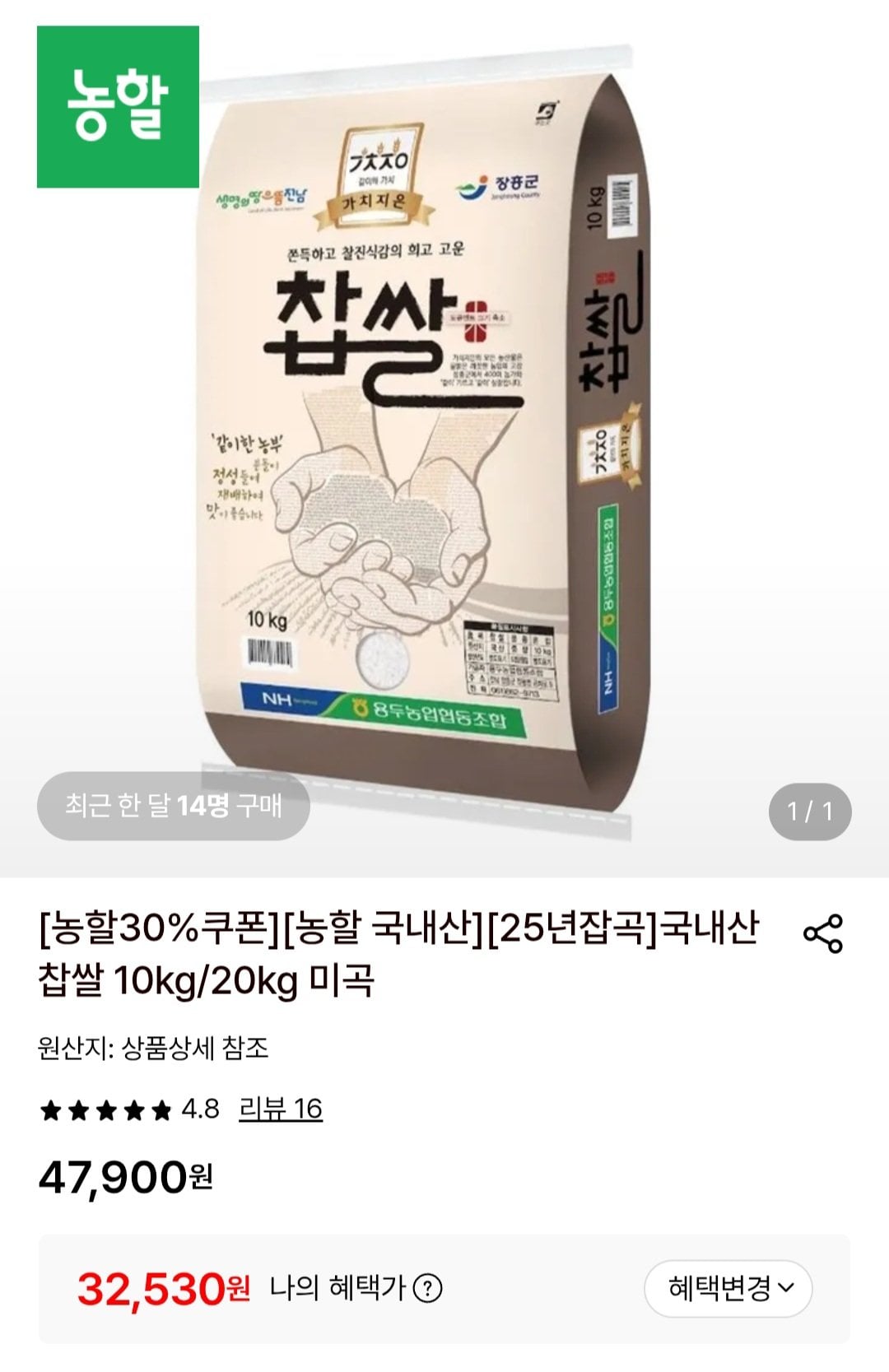 [롯데온] 국내산 찹쌀 10kg 미곡