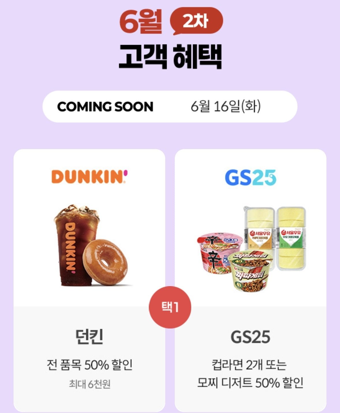 IMG_7839.jpeg [KT멤버십] 고객보답 6월 2차 (무료) (무료)