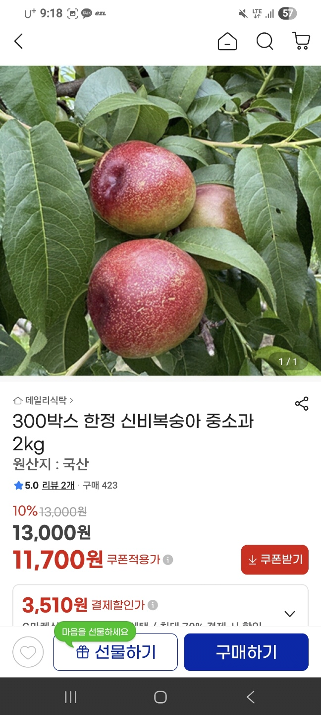 image.png [G Market] Shinbi Peach Nhỏ và Trung bình 2kg (11.700 won) (Miễn phí)