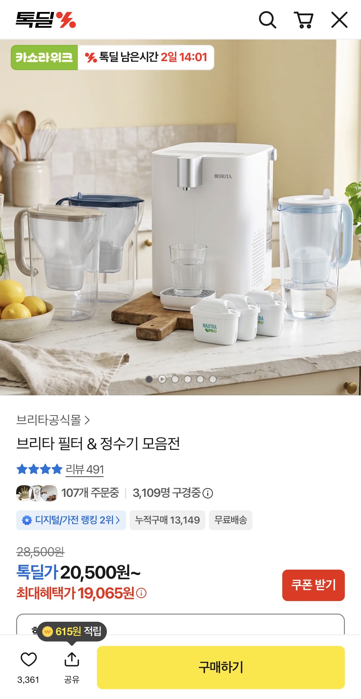 퀘이사존