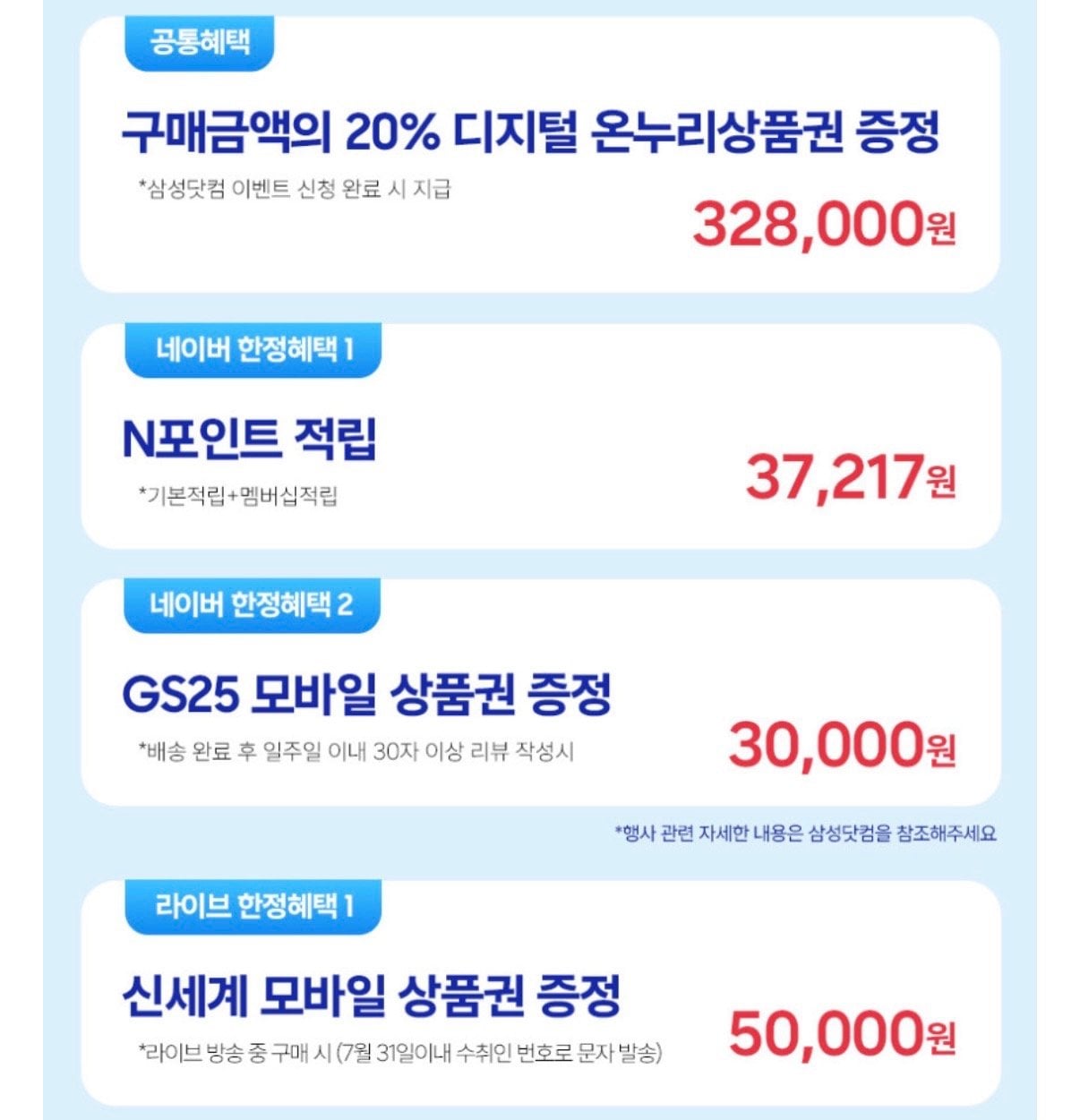 IMG_1159.jpeg [Naver] Giảm giá thẻ Samsung Galaxy S26 Ultra 256GB (1.635.630 won) (miễn phí)