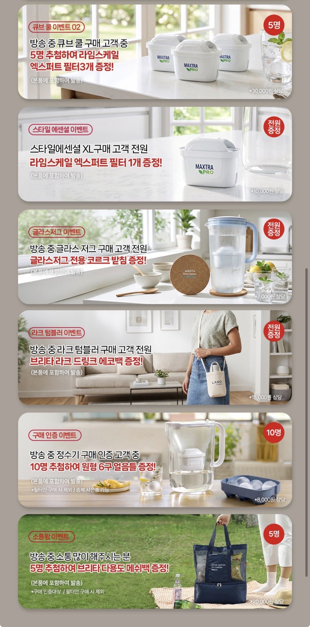 IMG_9856.jpeg [톡딜] 브리타 큐브 쿨 냉온정수기외 필터 정수기 모음전 (499,000원) (무료)
