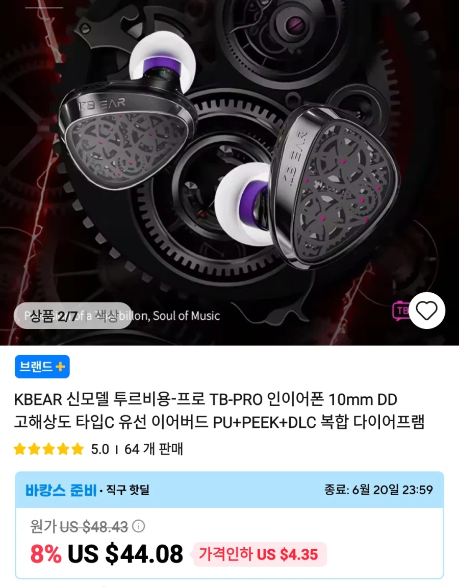 [알리] 이어폰 이어팁 등등 가격다양_5.webp