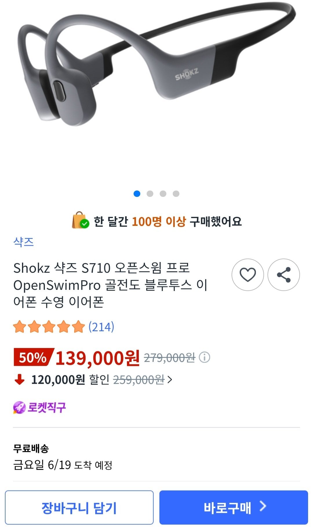 [쿠팡] Shokz 샥즈 S710 오픈스윔 프로 OpenSwimpro 골전도 블루투스 이어폰