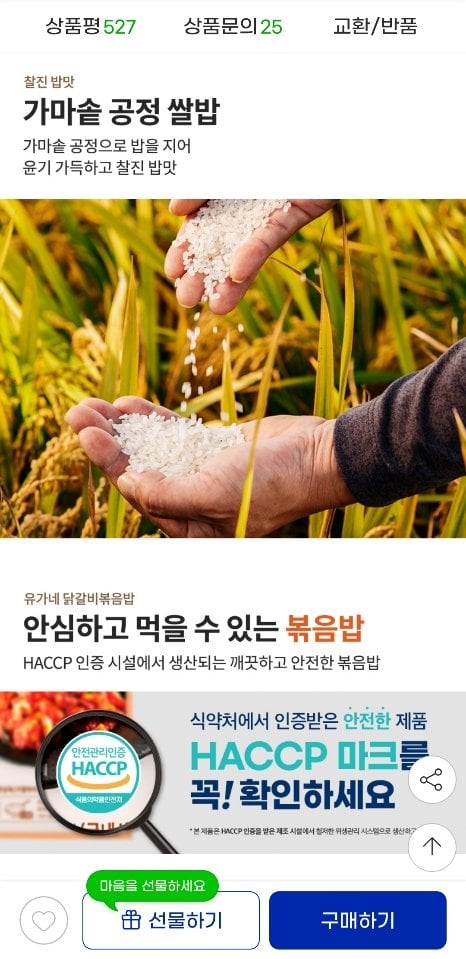 [G Market] Cơm chiên Yoogane Dakgalbi 210g x 9 gói + 2 gói phô mai 27g (Timem 15.960) (miễn phí)