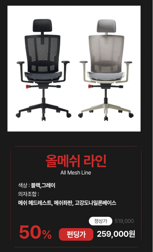 4311.PNG [와디즈] 듀오백 브라보 엣지 올메쉬 (259,000원) (무료)