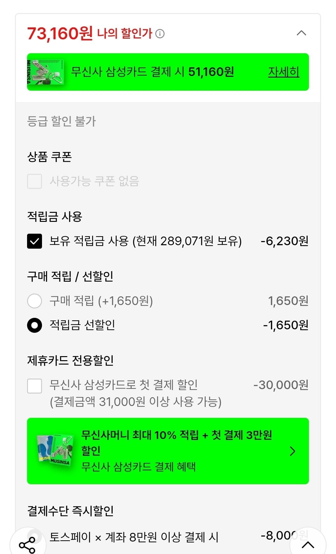 [Musinsa] Áo sân nhà của Adidas Los Angeles FC (đánh dấu Son Heung-min) (Quay 73.160 won) (Miễn phí)