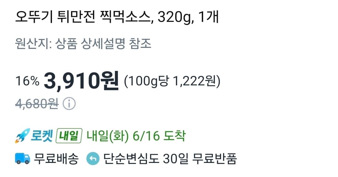 Screenshot_20260615_084942_Coupang.jpg