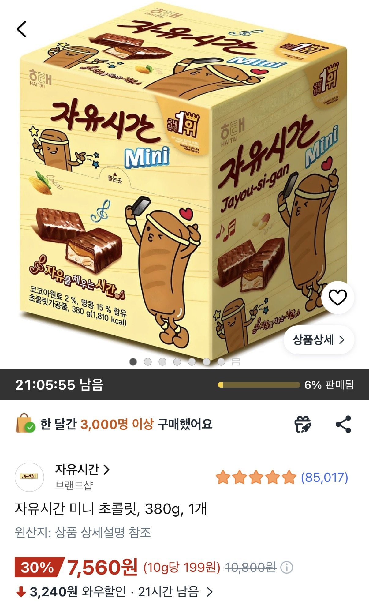 1781484893838.jpg [쿠팡와우] 자유시간 미니 초콜릿 380g 1개 (7,560원) (무료)