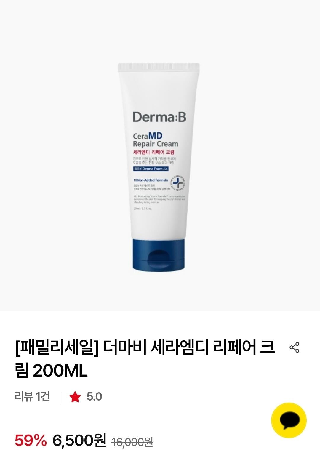 3717.jpg [아토팜] 더마비 세라엠디 리페어 크림 200ML (6,500원) (3만이상)