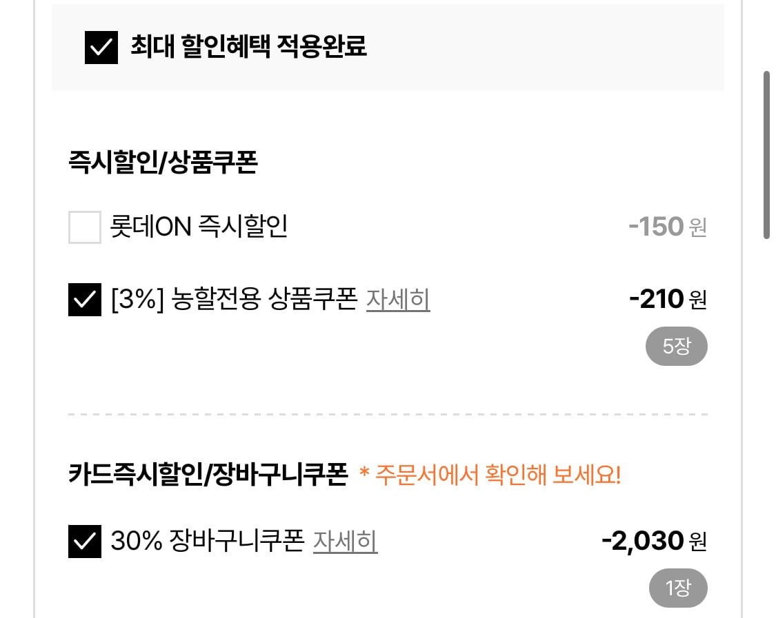 IMG_9142.jpeg [롯데온] 당일수확 무농약 샐러드 3-5종 1KG (4,760원) (무료)