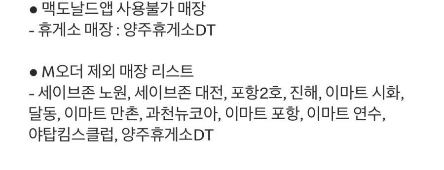[맥도날드앱] 불고기버거 2500원,카라멜 맥플러리 2300원 외(6/15~21)_9.webp
