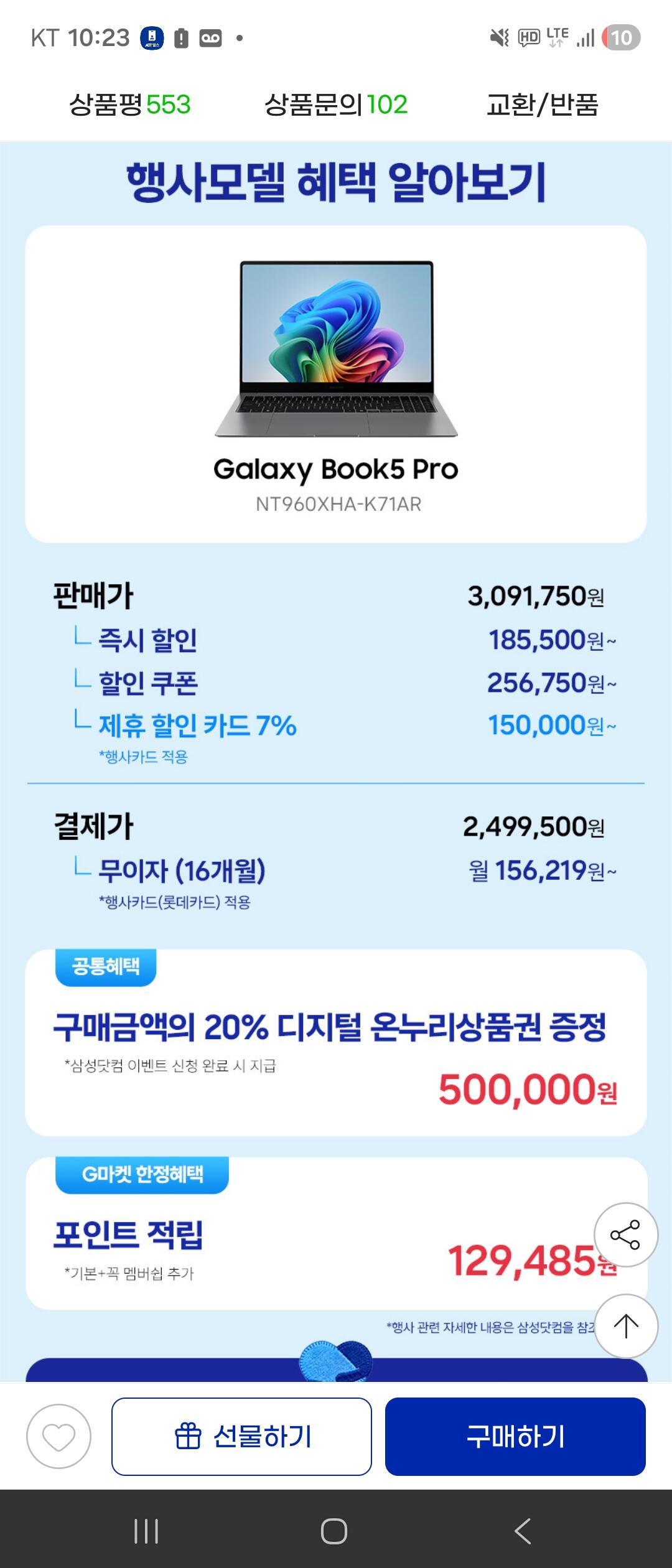 [G Market] Galaxy Book 5 Pro NT960XHA-K71AR Giá trị xấp xỉ 1,87 triệu + 4 quà tặng miễn phí Ultra 7 Laptop Windows 11 32GB 1TB (1.870.000 won) (Miễn phí)