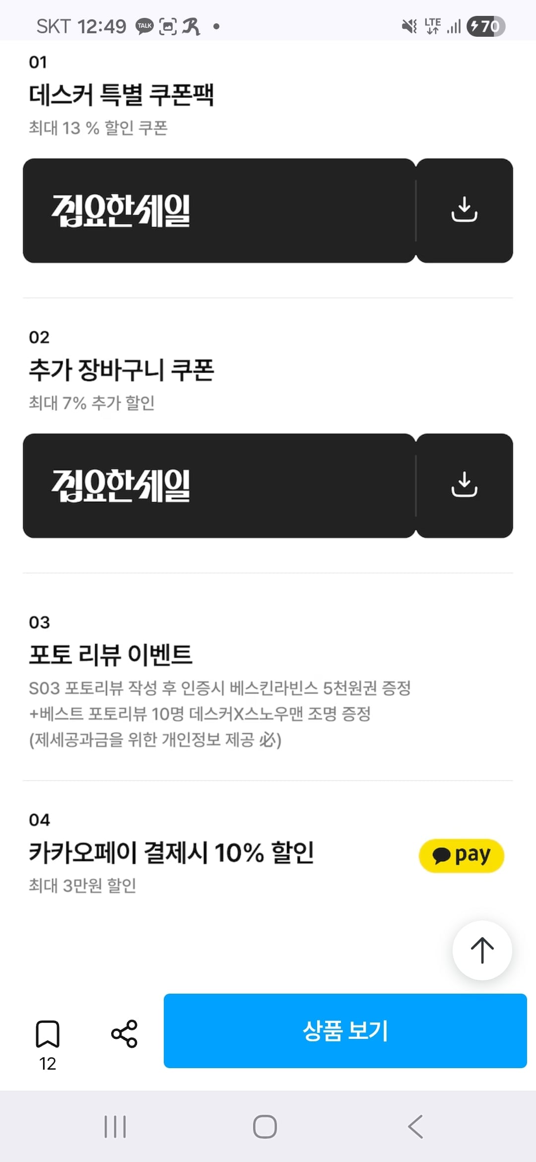 Screenshot_20260615_124950_Chrome.jpg