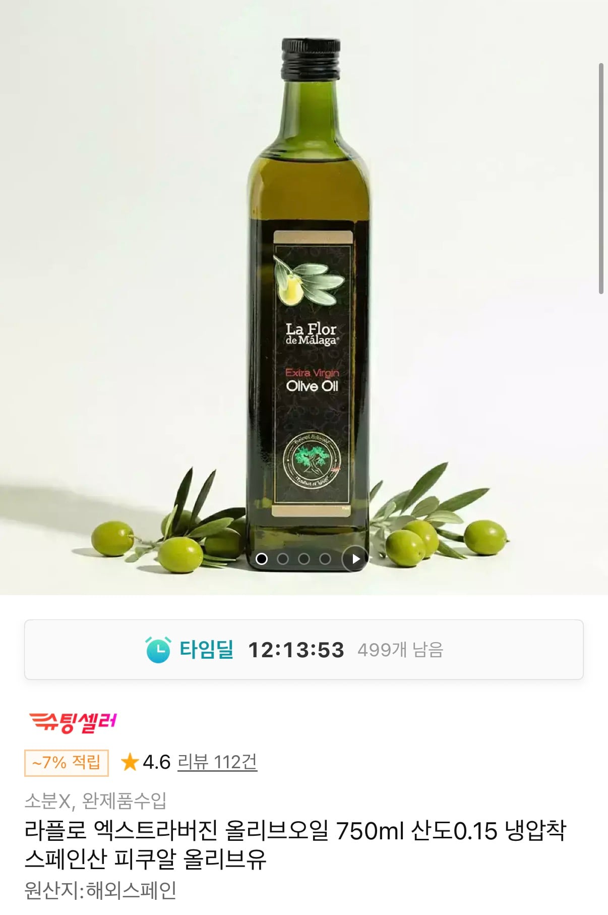 퀘이사존