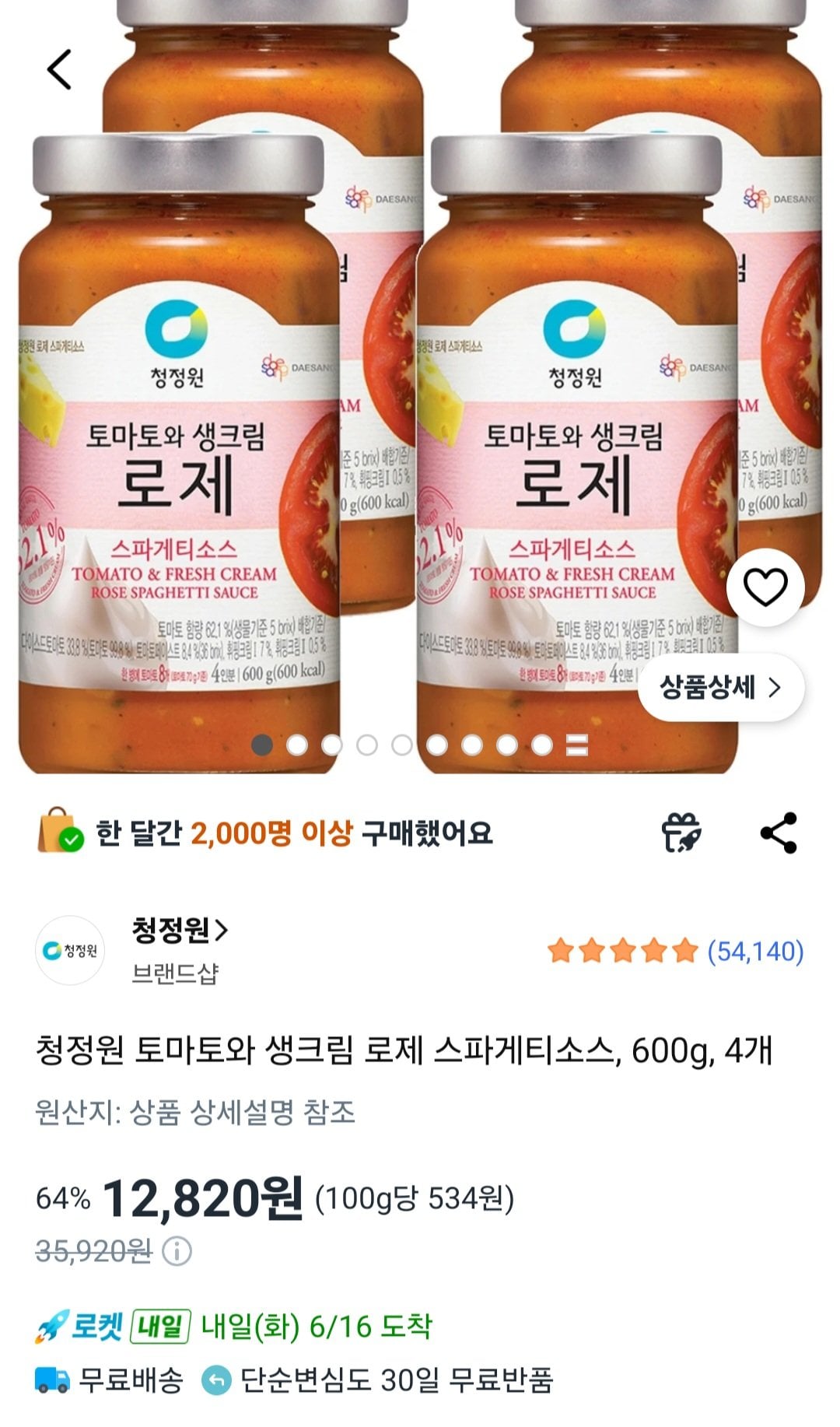[Coupang] Cà chua Chungjungwon và sốt Spaghetti hoa hồng kem tươi, 600g, 4 miếng (12.820 KRW) (Miễn phí)