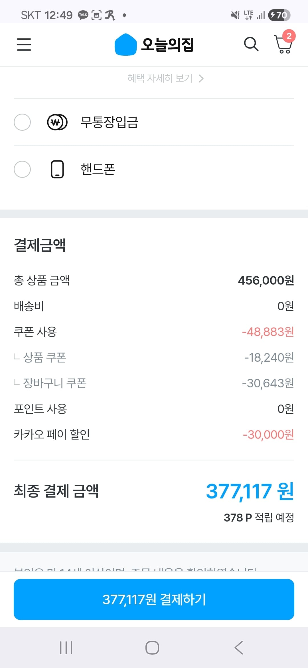 Screenshot_20260615_124928_Chrome.jpg