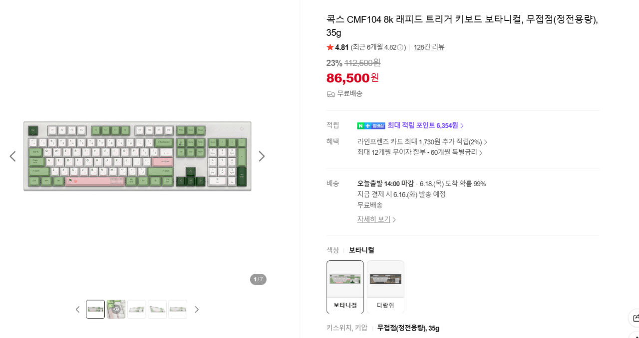 1.png [Naver] Bàn phím có dây kích hoạt nhanh không tiếp xúc Cox CMF104 8K (86.500 won) (miễn phí)