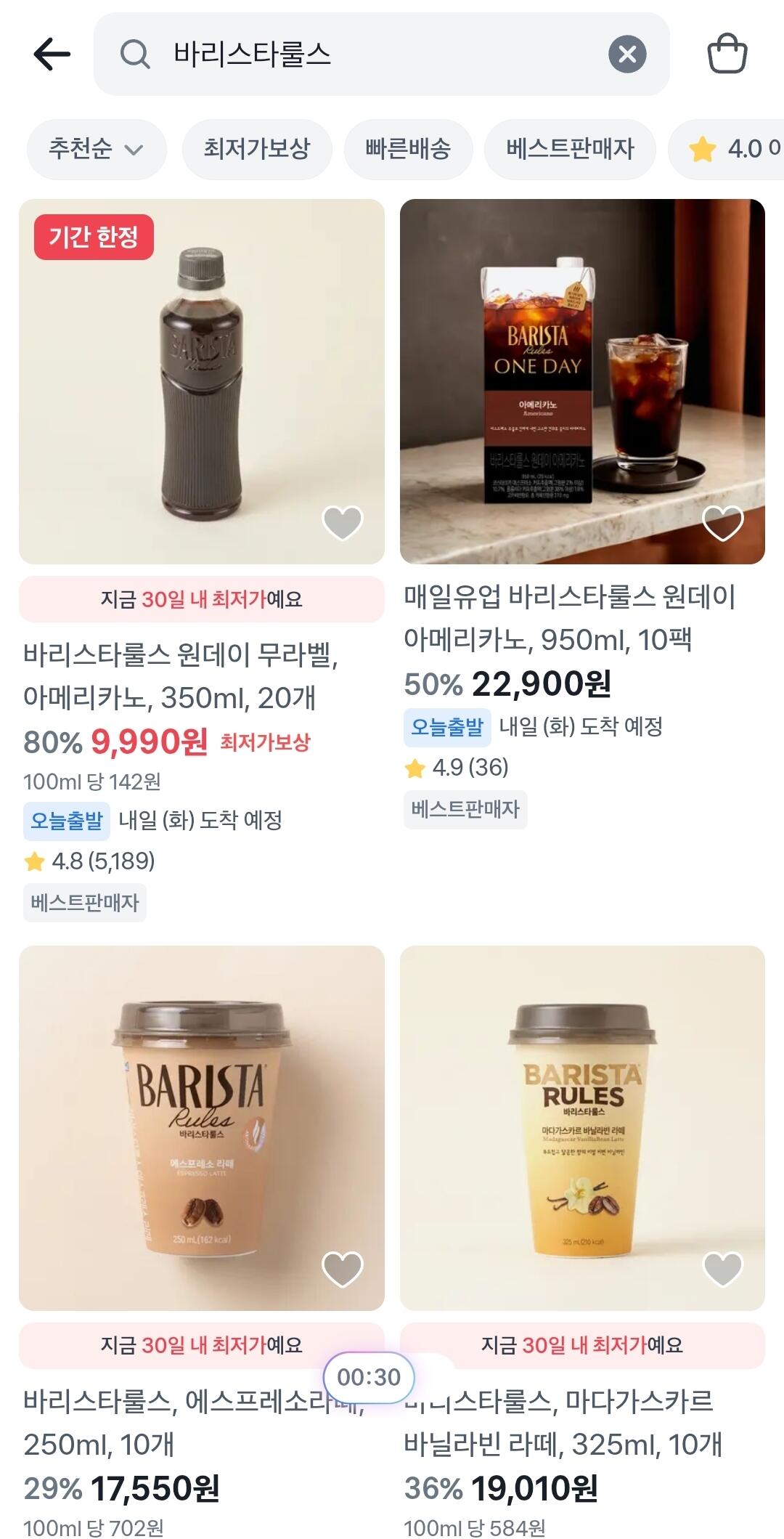 1781479271944-1.jpg [Toss App] Quy tắc Barista Một ngày không nhãn, Americano, 350ml, 20 miếng (9.990 won) (Giao hàng miễn phí)