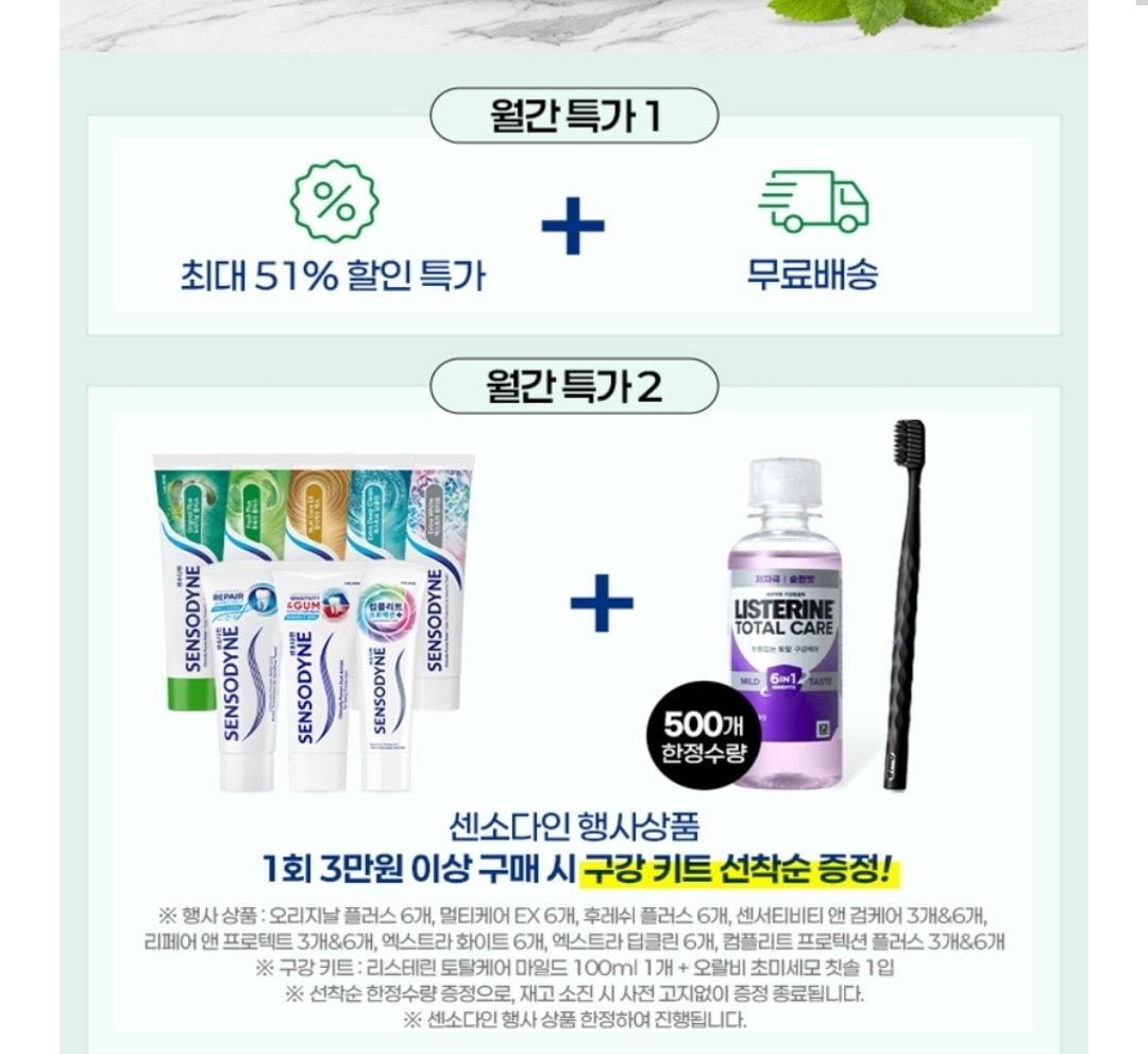 1781498580044.jpg [Lotte On] Kem đánh răng dành cho da nhạy cảm Sensodyne Original Plus 100g 6 gói (20.900 KRW) (Miễn phí)