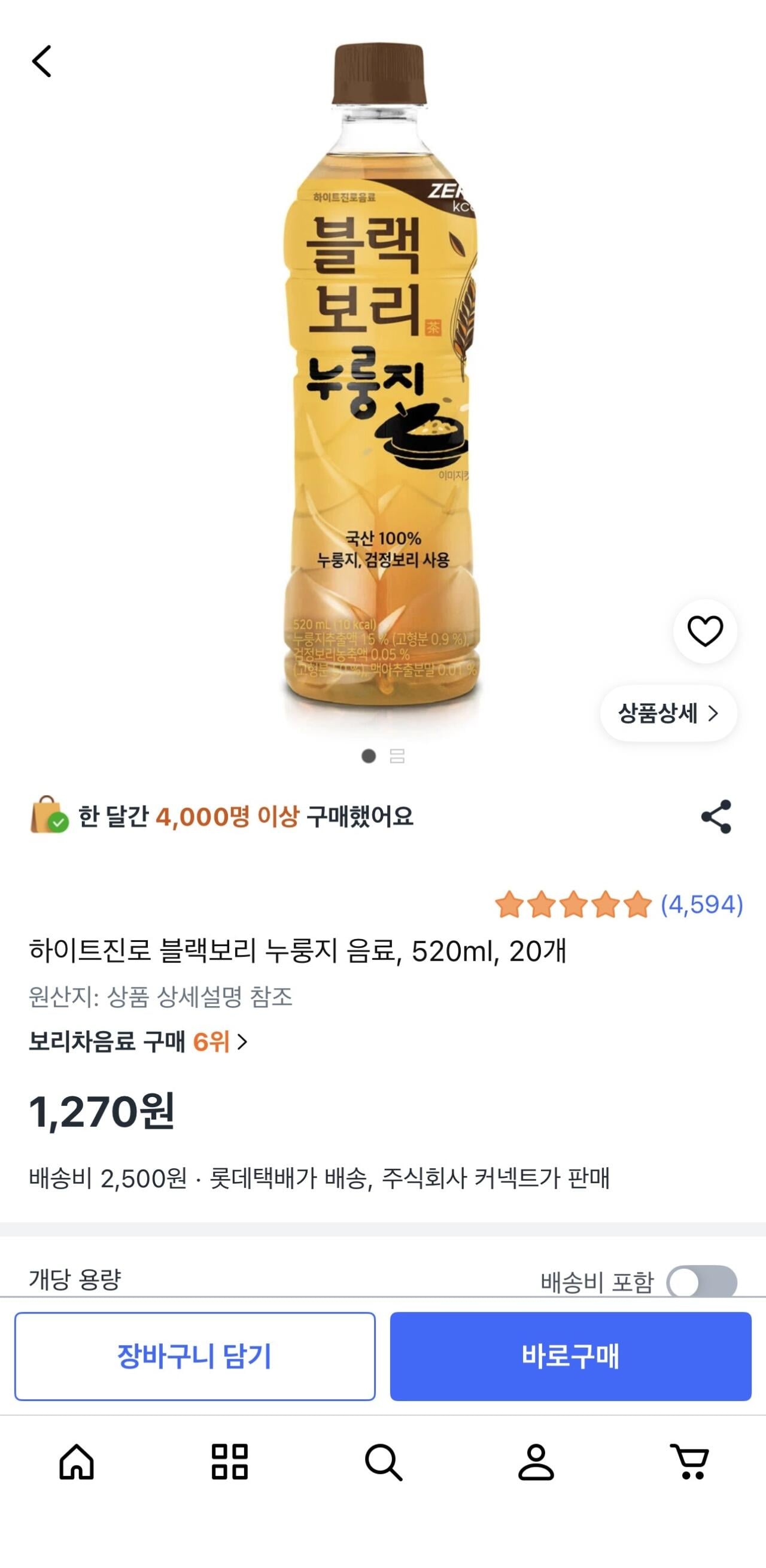 [Coupang] Hite Jinro Black Barley Nurungji 520ml 20 miếng (1.270 KRW) (2.500 KRW)