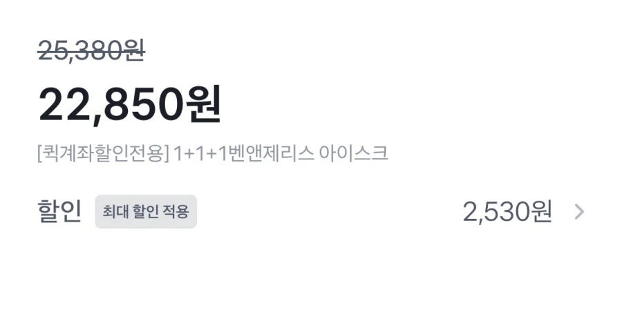 [Lotte On] Ben & Jerry's Ice Cream Pint 473ml 1+1+1 (22.850 KRW/Miễn phí)_2.webp